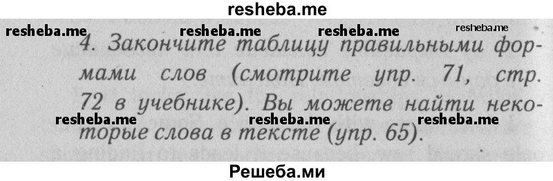     ГДЗ (Решебник к тетради  №1 2013) по
    английскому языку    10 класс
            (рабочая тетрадь Enjoy English)            Биболетова М.З.
     /        страница / 38
    (продолжение 2)
    