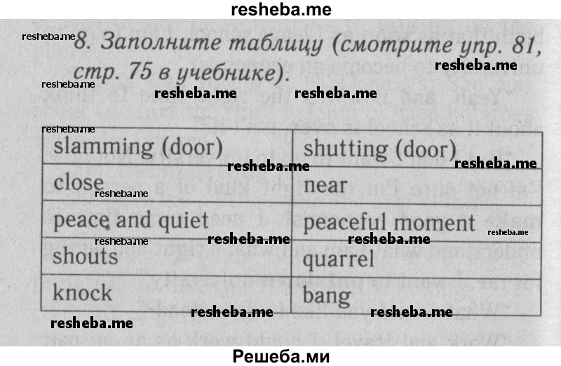     ГДЗ (Решебник к тетради  №1 2013) по
    английскому языку    10 класс
            (рабочая тетрадь Enjoy English)            Биболетова М.З.
     /        страница / 41
    (продолжение 2)
    