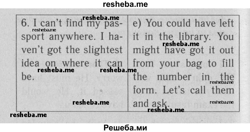     ГДЗ (Решебник к тетради  №1 2013) по
    английскому языку    10 класс
            (рабочая тетрадь Enjoy English)            Биболетова М.З.
     /        страница / 47
    (продолжение 3)
    