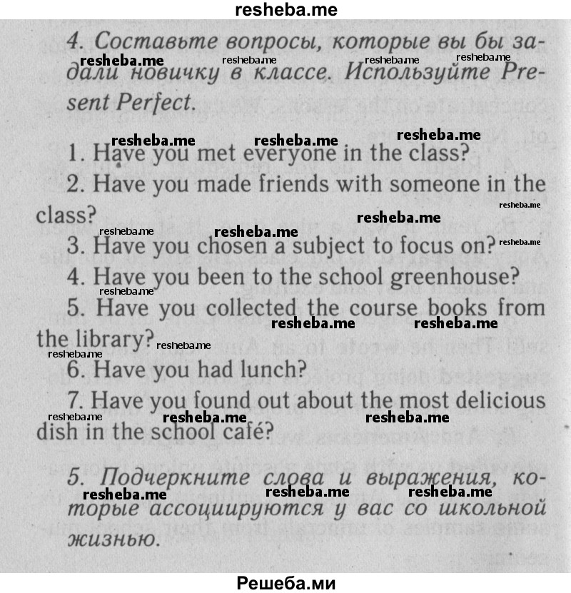     ГДЗ (Решебник к тетради  №1 2013) по
    английскому языку    10 класс
            (рабочая тетрадь Enjoy English)            Биболетова М.З.
     /        страница / 5
    (продолжение 2)
    