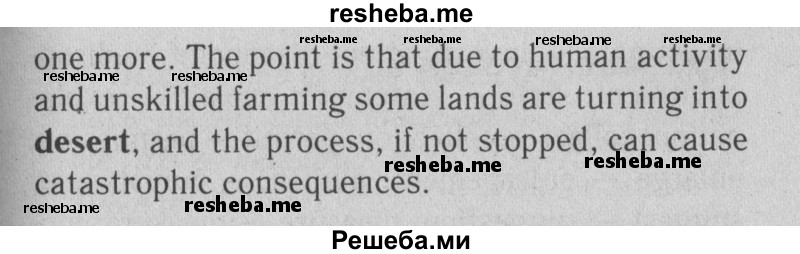     ГДЗ (Решебник к тетради  №1 2013) по
    английскому языку    10 класс
            (рабочая тетрадь Enjoy English)            Биболетова М.З.
     /        страница / 52
    (продолжение 3)
    