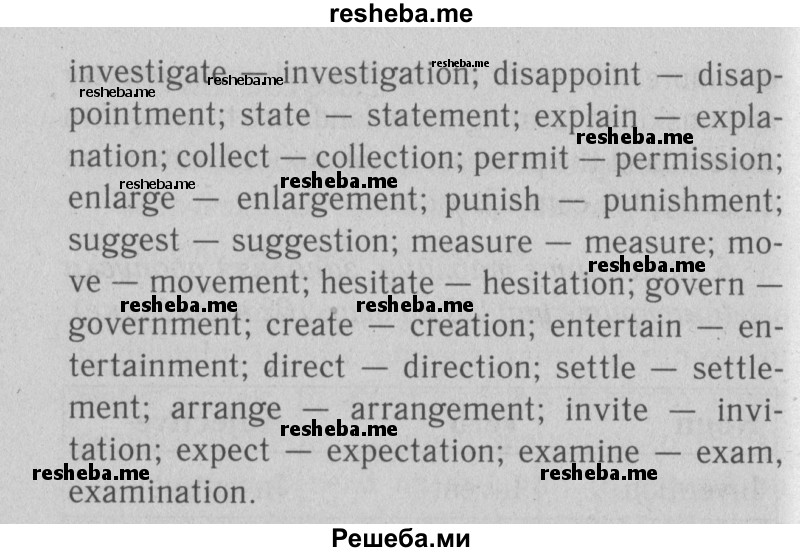     ГДЗ (Решебник к тетради  №1 2013) по
    английскому языку    10 класс
            (рабочая тетрадь Enjoy English)            Биболетова М.З.
     /        страница / 53
    (продолжение 3)
    