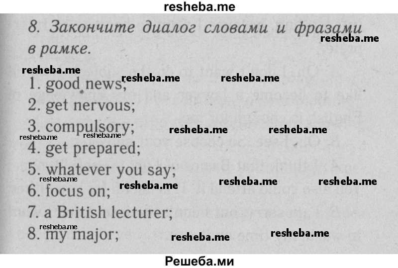     ГДЗ (Решебник к тетради  №1 2013) по
    английскому языку    10 класс
            (рабочая тетрадь Enjoy English)            Биболетова М.З.
     /        страница / 7
    (продолжение 2)
    