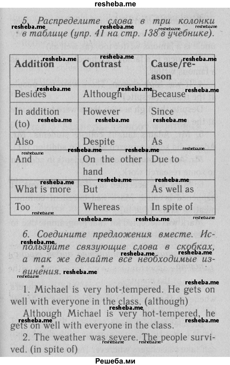     ГДЗ (Решебник к тетради  №1 2013) по
    английскому языку    10 класс
            (рабочая тетрадь Enjoy English)            Биболетова М.З.
     /        страница / 71
    (продолжение 2)
    