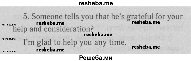     ГДЗ (Решебник к тетради  №1 2013) по
    английскому языку    10 класс
            (рабочая тетрадь Enjoy English)            Биболетова М.З.
     /        страница / 75
    (продолжение 4)
    