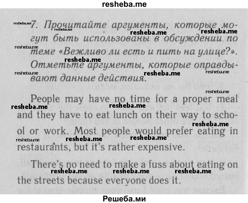     ГДЗ (Решебник к тетради  №1 2013) по
    английскому языку    10 класс
            (рабочая тетрадь Enjoy English)            Биболетова М.З.
     /        страница / 76
    (продолжение 2)
    