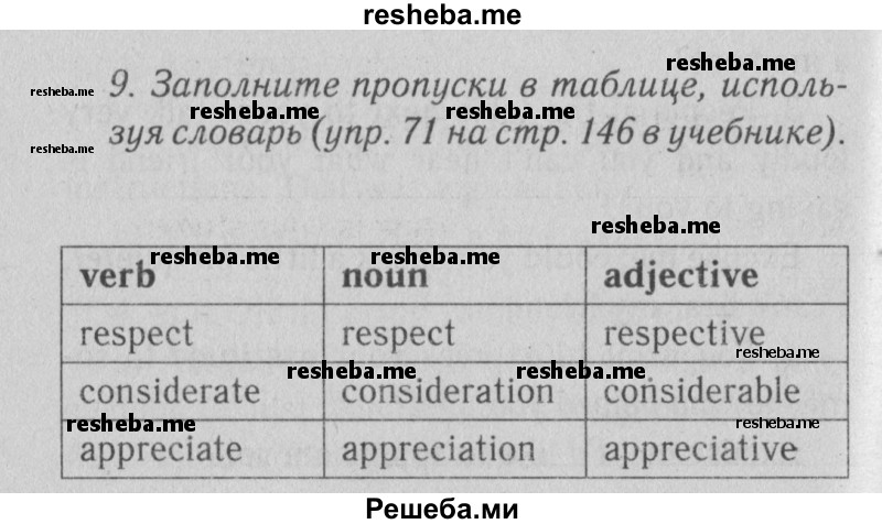     ГДЗ (Решебник к тетради  №1 2013) по
    английскому языку    10 класс
            (рабочая тетрадь Enjoy English)            Биболетова М.З.
     /        страница / 77
    (продолжение 2)
    