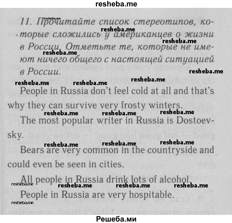     ГДЗ (Решебник к тетради  №1 2013) по
    английскому языку    10 класс
            (рабочая тетрадь Enjoy English)            Биболетова М.З.
     /        страница / 77
    (продолжение 5)
    