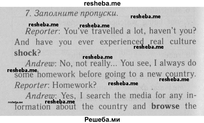     ГДЗ (Решебник к тетради  №1 2013) по
    английскому языку    10 класс
            (рабочая тетрадь Enjoy English)            Биболетова М.З.
     /        страница / 80
    (продолжение 2)
    