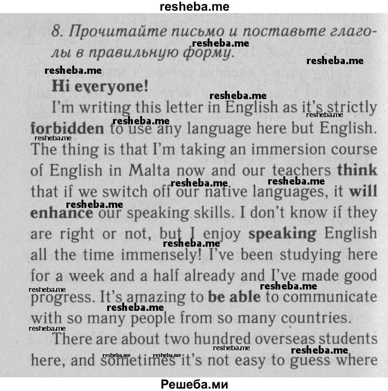     ГДЗ (Решебник к тетради  №1 2013) по
    английскому языку    10 класс
            (рабочая тетрадь Enjoy English)            Биболетова М.З.
     /        страница / 81
    (продолжение 2)
    