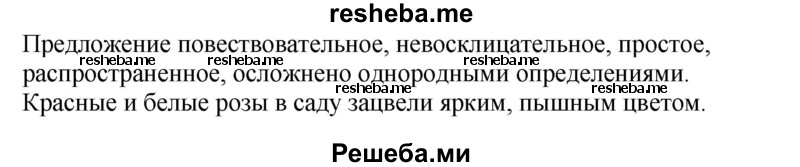     ГДЗ (Решебник к учебнику 2020) по
    русскому языку    6 класс
                М.М. Разумовская
     /        упражнение / 292
    (продолжение 2)
    