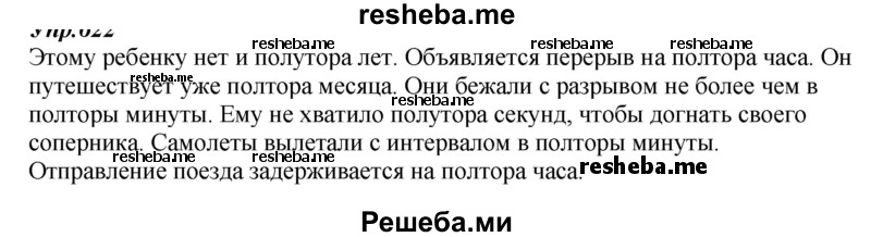     ГДЗ (Решебник к учебнику 2020) по
    русскому языку    6 класс
                М.М. Разумовская
     /        упражнение / 376
    (продолжение 2)
    