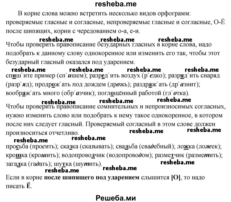     ГДЗ (Решебник к учебнику 2020) по
    русскому языку    6 класс
                М.М. Разумовская
     /        упражнение / 38
    (продолжение 2)
    
