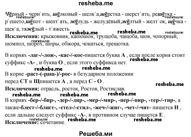     ГДЗ (Решебник к учебнику 2020) по
    русскому языку    6 класс
                М.М. Разумовская
     /        упражнение / 38
    (продолжение 3)
    