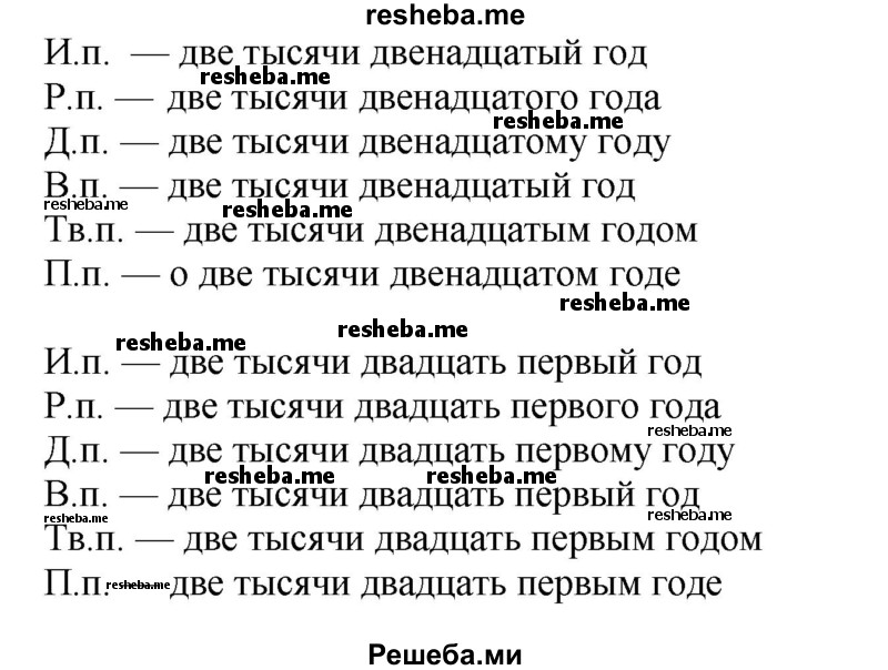     ГДЗ (Решебник к учебнику 2020) по
    русскому языку    6 класс
                М.М. Разумовская
     /        упражнение / 384
    (продолжение 2)
    