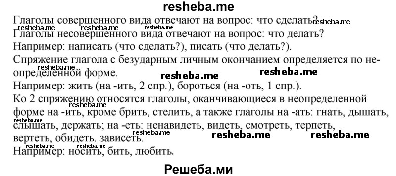     ГДЗ (Решебник к учебнику 2020) по
    русскому языку    6 класс
                М.М. Разумовская
     /        упражнение / 509
    (продолжение 2)
    