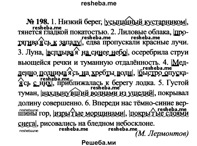     ГДЗ (Решебник №3 к учебнику 2015) по
    русскому языку    7 класс
                М.Т. Баранов
     /        упражнение / 198
    (продолжение 2)
    