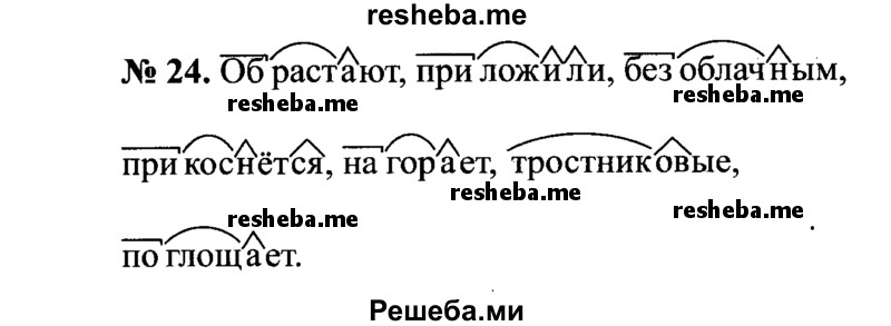     ГДЗ (Решебник №3 к учебнику 2015) по
    русскому языку    7 класс
                М.Т. Баранов
     /        упражнение / 24
    (продолжение 2)
    