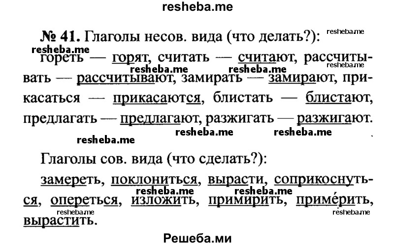     ГДЗ (Решебник №3 к учебнику 2015) по
    русскому языку    7 класс
                М.Т. Баранов
     /        упражнение / 41
    (продолжение 2)
    