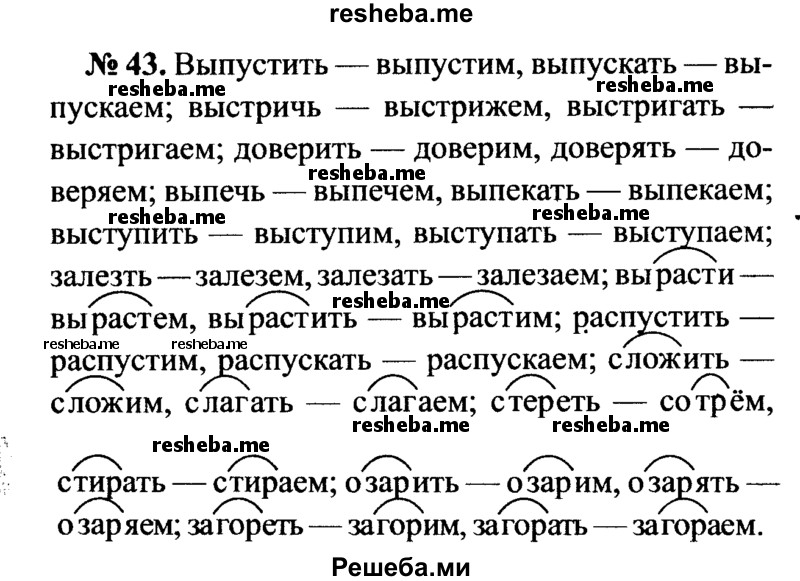     ГДЗ (Решебник №3 к учебнику 2015) по
    русскому языку    7 класс
                М.Т. Баранов
     /        упражнение / 43
    (продолжение 2)
    
