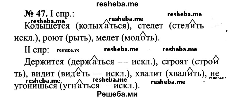     ГДЗ (Решебник №3 к учебнику 2015) по
    русскому языку    7 класс
                М.Т. Баранов
     /        упражнение / 47
    (продолжение 2)
    