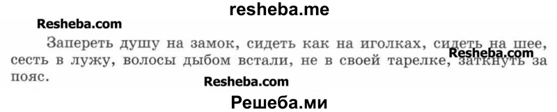     ГДЗ (Учебник) по
    русскому языку    7 класс
                С.И. Львова
     /        упражнение № / 269
    (продолжение 3)
    