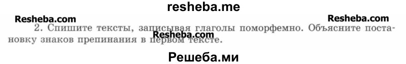     ГДЗ (Учебник) по
    русскому языку    7 класс
                С.И. Львова
     /        упражнение № / 311
    (продолжение 3)
    