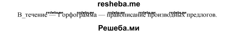    ГДЗ (Решебник к учебнику 2016) по
    русскому языку    7 класс
            (практика)            С.Н. Пименова
     /        упражнение / 433
    (продолжение 3)
    