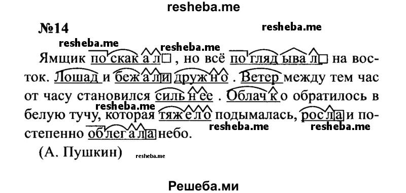     ГДЗ (Решебник к учебнику 2016) по
    русскому языку    8 класс
                С.Г. Бархударов
     /        упражнение / 14
    (продолжение 2)
    