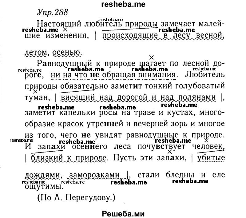     ГДЗ (Решебник №3) по
    русскому языку    8 класс
                Т.А. Ладыженская
     /        упражнение / 288
    (продолжение 2)
    
