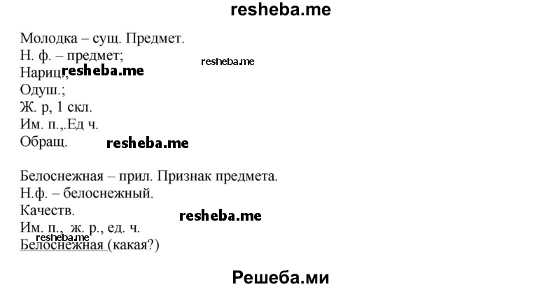     ГДЗ (Решебник) по
    русскому языку    8 класс
                М.М. Разумовская
     /        упражнение / 314
    (продолжение 3)
    