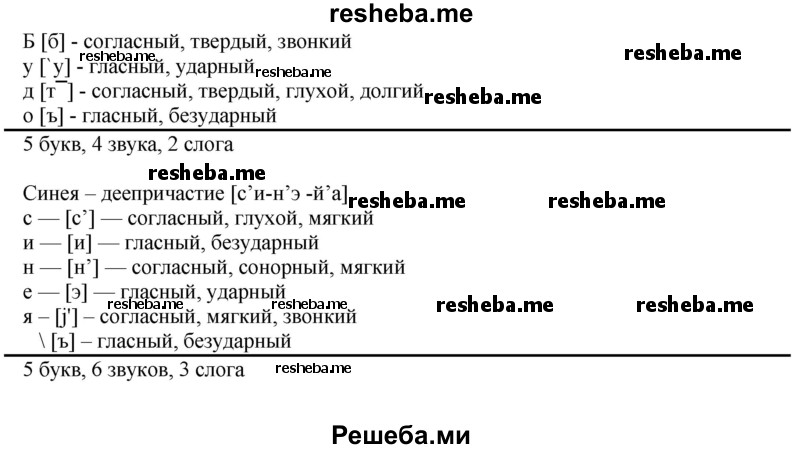     ГДЗ (Решебник) по
    русскому языку    8 класс
                М.М. Разумовская
     /        упражнение / 337
    (продолжение 5)
    