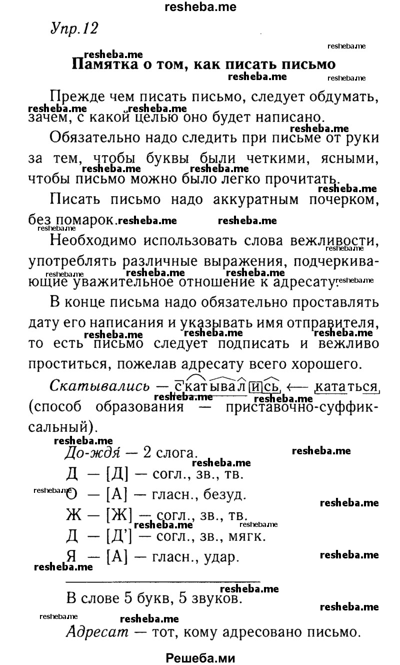 Схемы по русскому языку 9 класс