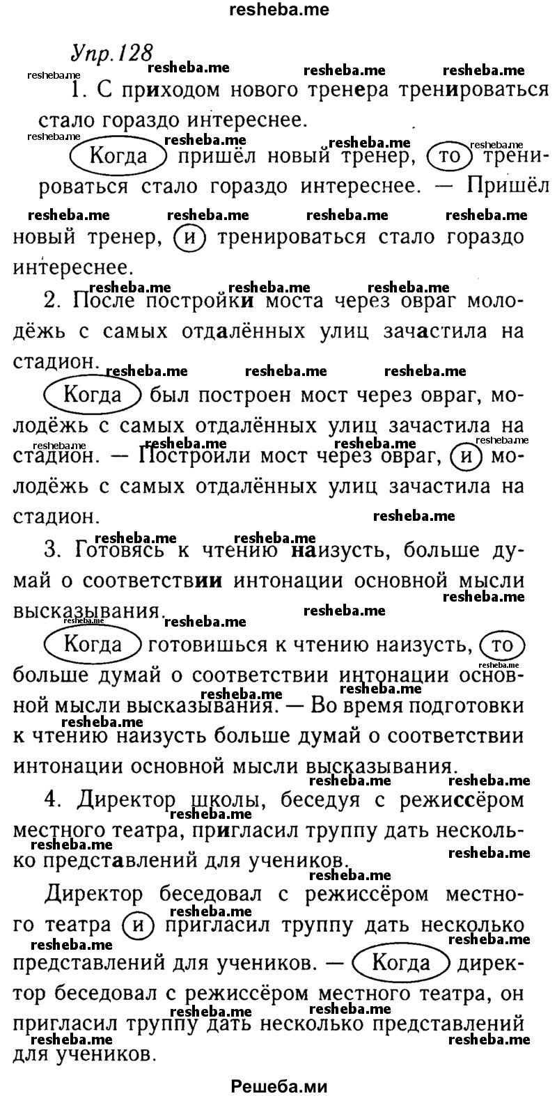 Итоговый проект по русскому языку 9 класс