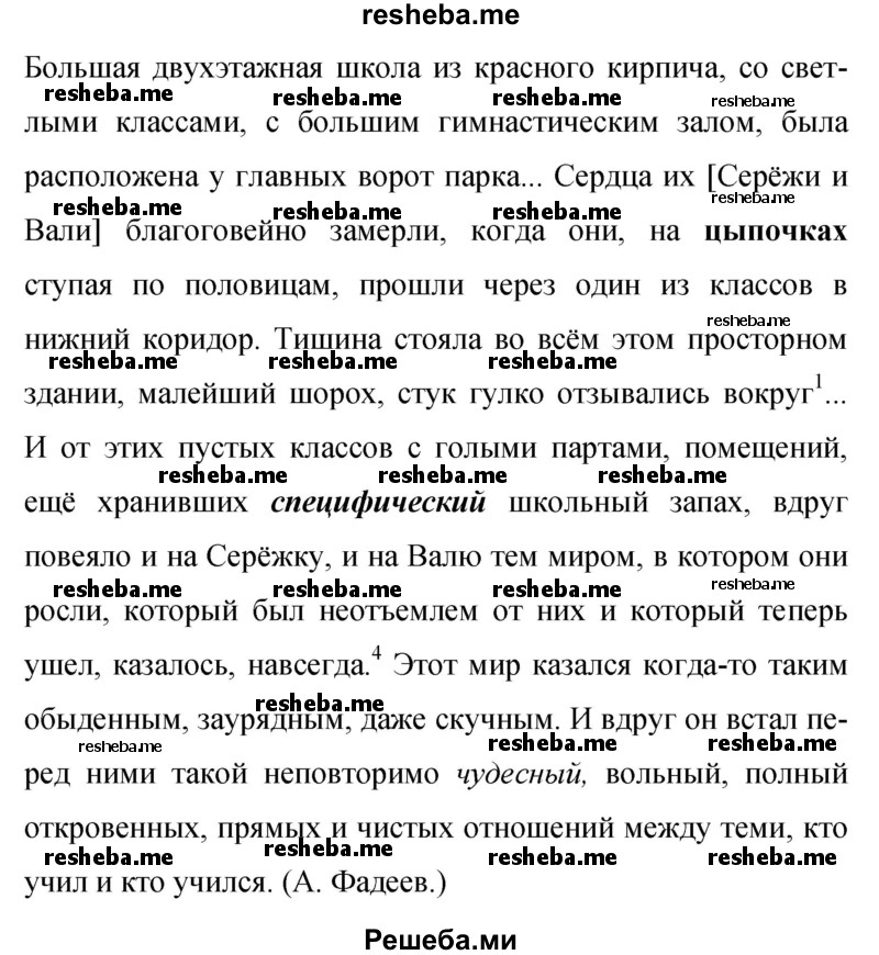 Большая двухэтажная школа из красного кирпича с светлыми классами с большим гимнастическим залом