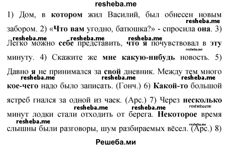 Дом в котором жил василий был обнесен новым забором