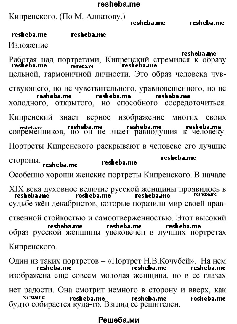     ГДЗ (Решебник к учебнику 2015) по
    русскому языку    9 класс
                С.Г. Бархударов
     /        упражнение / 238
    (продолжение 3)
    