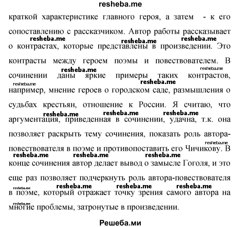    ГДЗ (Решебник к учебнику 2015) по
    русскому языку    9 класс
                С.Г. Бархударов
     /        упражнение / 396
    (продолжение 3)
    
