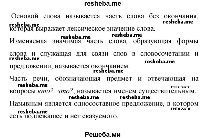     ГДЗ (Решебник 2015) по
    русскому языку    9 класс
                С.Г. Бархударов
     /        упражнение / 103
    (продолжение 3)
    
