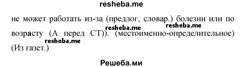     ГДЗ (Решебник 2015) по
    русскому языку    9 класс
                С.Г. Бархударов
     /        упражнение / 104
    (продолжение 3)
    