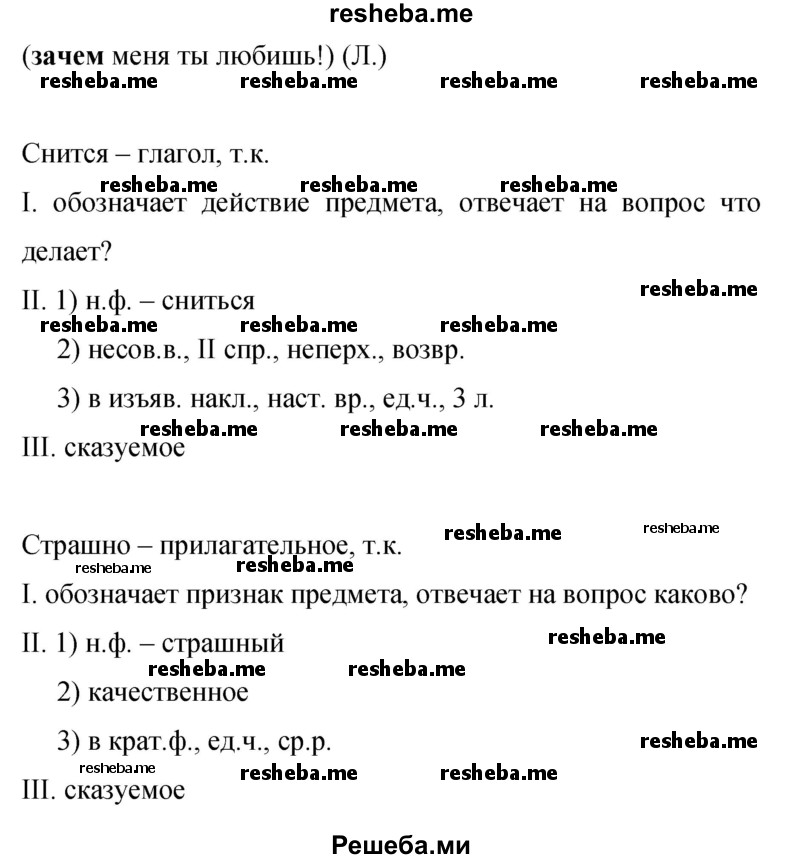     ГДЗ (Решебник 2015) по
    русскому языку    9 класс
                С.Г. Бархударов
     /        упражнение / 109
    (продолжение 3)
    