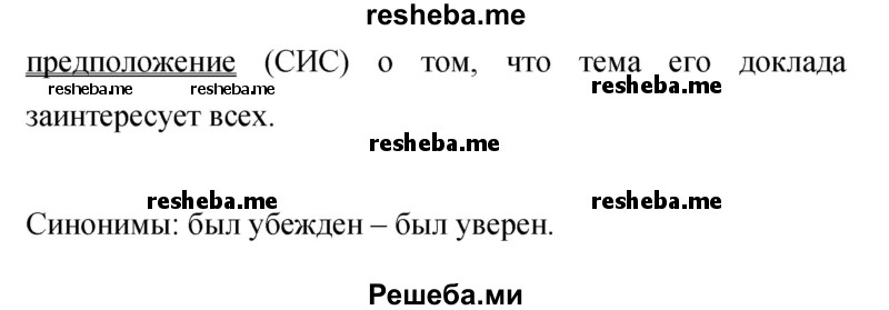     ГДЗ (Решебник 2015) по
    русскому языку    9 класс
                С.Г. Бархударов
     /        упражнение / 110
    (продолжение 3)
    