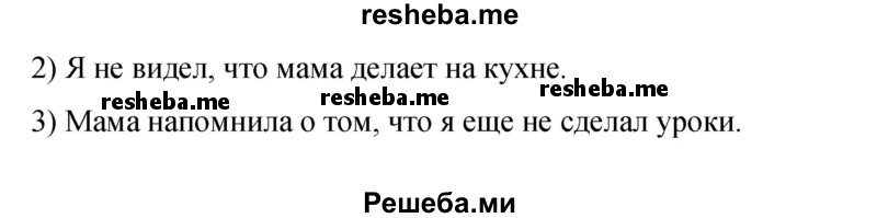     ГДЗ (Решебник 2015) по
    русскому языку    9 класс
                С.Г. Бархударов
     /        упражнение / 116
    (продолжение 3)
    