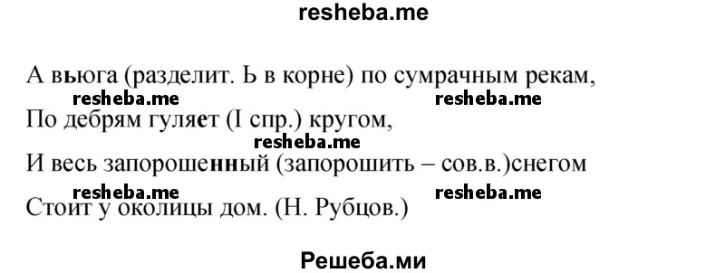     ГДЗ (Решебник 2015) по
    русскому языку    9 класс
                С.Г. Бархударов
     /        упражнение / 118
    (продолжение 4)
    