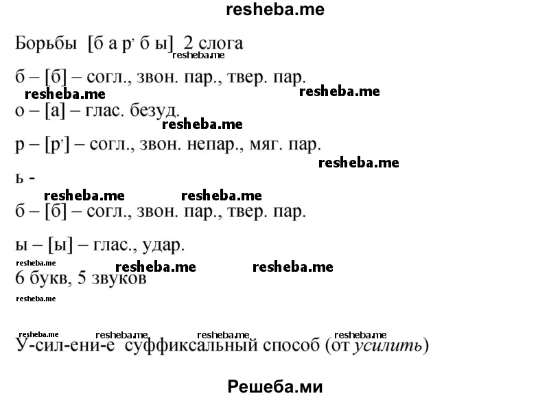     ГДЗ (Решебник 2015) по
    русскому языку    9 класс
                С.Г. Бархударов
     /        упражнение / 121
    (продолжение 4)
    