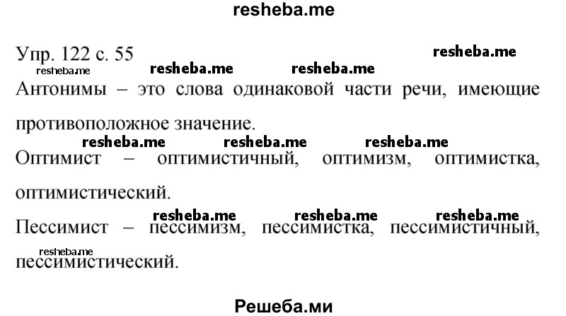     ГДЗ (Решебник 2015) по
    русскому языку    9 класс
                С.Г. Бархударов
     /        упражнение / 122
    (продолжение 2)
    