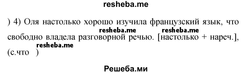     ГДЗ (Решебник 2015) по
    русскому языку    9 класс
                С.Г. Бархударов
     /        упражнение / 126
    (продолжение 3)
    