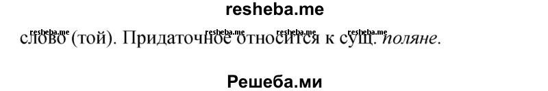     ГДЗ (Решебник 2015) по
    русскому языку    9 класс
                С.Г. Бархударов
     /        упражнение / 134
    (продолжение 3)
    
