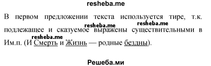     ГДЗ (Решебник 2015) по
    русскому языку    9 класс
                С.Г. Бархударов
     /        упражнение / 14
    (продолжение 3)
    