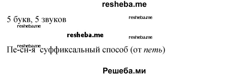     ГДЗ (Решебник 2015) по
    русскому языку    9 класс
                С.Г. Бархударов
     /        упражнение / 146
    (продолжение 4)
    